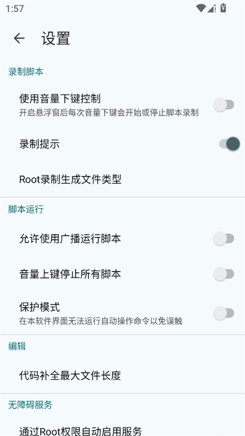 截图4