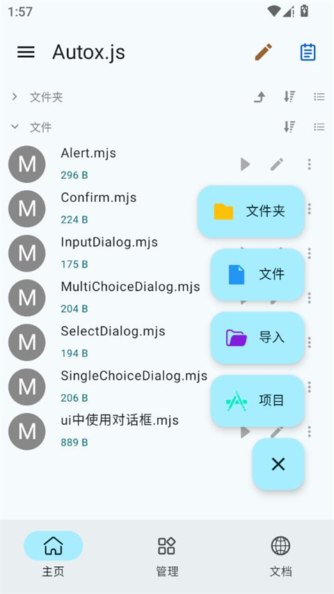 截图5